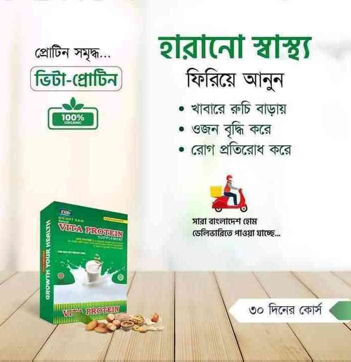 Original Vita protein from Elite Corporation